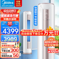 Midea 美的 智行三代自清洁三级能效2匹空调变频冷暖两用YA400