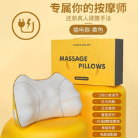 TWETYBIRD多功能按摩靠枕母亲节礼物送妈妈生日礼物母亲实用的送爸爸父亲长辈老年人高档礼品 柠檬黄3档力度调节+红光热敷+ 正反揉捏