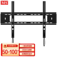 MS（50-100英寸）电视机挂架固定加厚壁挂架通用小米创维索尼康佳海信长虹飞利浦商用大承重百寸电视支架G08