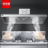  喜莱盛 大吸力 商用油烟机  不锈钢