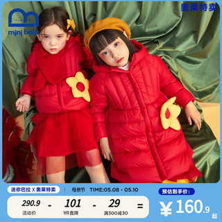 迷你巴拉巴拉 ZA0E074211381-60611 女童中长款羽绒服 中国红 80cm