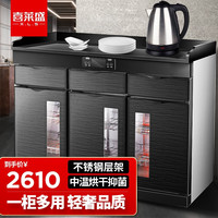  喜莱盛 臭氧+红外线高温消毒 消毒柜