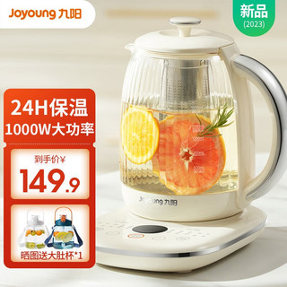 九阳（Joyoung）养生壶1.5升花茶壶烧水壶安全材质煮茶器11段调温24小时自动保温 茶篮款