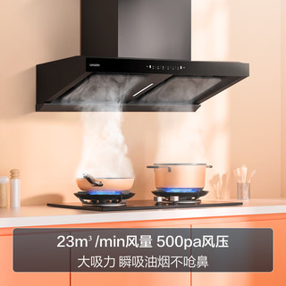 Haier 海尔  抽油烟机 欧式顶吸式 双腔吸油烟机 大吸力23m?/min 排油烟机 挥手智控 家用厨房烟机IKS9Z