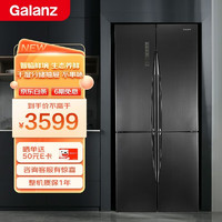 格兰仕（Galanz）470升大容量十字对开风冷智能电冰箱 双系统防串味杀菌 家用双开门
