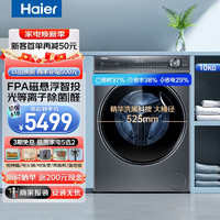 Haier 海尔 精华洗系列 G100368BD14LSU1 滚筒洗衣机 10KG