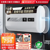 史密斯兰堡 DSZF-T04Y60 储水式电热水器 60L