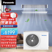 松下（Panasonic）风管机 中央空调家用全直流变频 DC马达强速冷暖 除菌净化去异味 CS-E9D0AR2BD