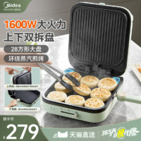 Midea 美的 方盘电饼铛双面加热家用可拆洗电饼档煎饼电煎锅旗舰店正品