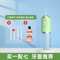 冲牙器电动便捷式洗牙器水牙线家用洁牙口腔神器清洁牙齿 清新绿/升级款【含各类型喷嘴*6+250ml漱口水