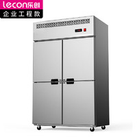 乐创(lecon)商用商用四门冰柜风冷层架式 LC-GD-WX10
