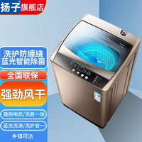 移动端：YANGZI 扬子 10KG强劲大容量全自动洗衣机家用  蓝光洗护波轮洗脱一体机  咖啡金色XQB120-8188