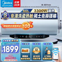 Midea 美的 储水式电热水器 3300W变频速热 MP3系列 F6033-MP3