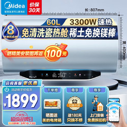 Midea 美的 储水式电热水器 3300W变频速热 MP3系列 F6033-MP3