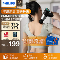 移动端、京东百亿补贴：PHILIPS 飞利浦 筋膜枪专业级 3203G