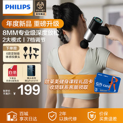 PHILIPS 飞利浦 筋膜枪专业级 3203G