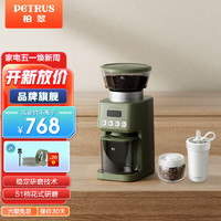 柏翠（petrus）电动磨豆机全自动咖啡豆研磨机家用小型意式手冲磨粉机 PE3755 绿色随行套装