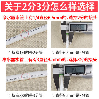 奇帝（QD）净水器连接茶台烧水壶电磁炉自动上水减压阀茶吧机接净水机负压阀 A1款（配置看图上发货清单）