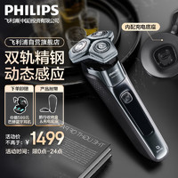 飞利浦（PHILIPS）剃须刀电动奢享9系剃胡刀刮胡刀三刀头1小时快充胡须刀生日礼物送男友 S9647