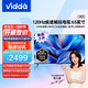 Hisense 海信 Vidda S65 65英寸 游戏电视 120Hz高刷
