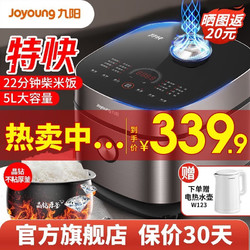 Joyoung 九阳 50FY661 电饭煲
