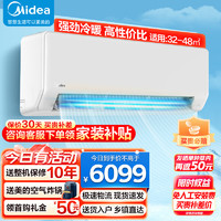 Midea 美的 3匹挂机 新三级能效壁挂式空调KFR-72GW/G1-3