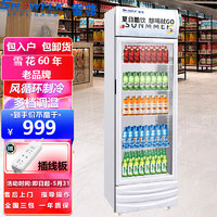 SNOWBEER 雪花 SNOWFLK）展示柜冷藏商用冰柜冰箱保鲜柜立式冷藏柜冷藏展示柜饮料柜冷柜