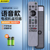 美祥适用索尼语音电视机遥控器RMF-TX800C/900C/800U/900U通用K,J,H,G系列 RMF-TX800U