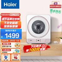 Haier 海尔 3公斤烘干机家用滚筒式干衣机小型迷你烘衣机