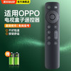 适用OPPO蓝牙语音电视遥控器BRC-004A OPPO K9 R1 S1 43/55/65/75吋 普通款