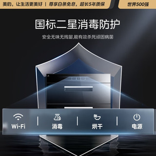 Midea 美的 消毒柜家用嵌入式 厨房餐具碗柜碗筷 100Q15  紫外线+光波消毒