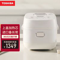 TOSHIBA 东芝 发芽米电饭煲3升IH多功能电饭锅智能预约家用日本煮饭锅鲜饭煲 RC-10HSC