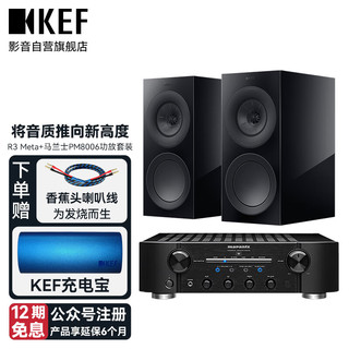 KEF R3 Meta 高保真HiFi无源书架音箱2.0 同轴三分频音响 发烧级功放套装 R3 Meta+马兰士PM8006