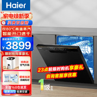 Haier 海尔 w20晶彩全自动家用洗碗机双层分区洗15套大容量独立式洗碗机