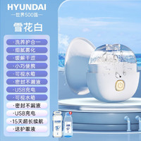 HYUNDAI韩国品牌润眼仪蒸眼仪护眼仪眼部按摩仪器纳米补水仪熏眼仪器便携喷雾眼干眼涩疲劳眼部雾化仪礼物 白色升级款（纳米雾化双重补水+1S出雾+补水液）