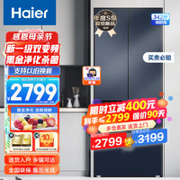 Haier 海尔 冰箱法式多门四开门一级能效双变频家用电冰箱 342升