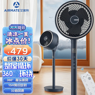 AIRMATE 艾美特 电风扇家用空气循环扇直流变频落地扇智能遥控风扇 海鸥FA20-RD67-2