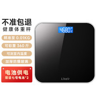 利泽（Linzir）电子秤称体重秤家用减肥 人体称精准小型高精准 电池款纯黑809