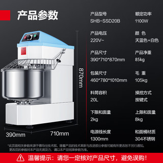 德玛仕（DEMASHI）和面机商用 双动双速全自动面粉搅拌机 多功能和面搅面20升容量SHB-SSD20B