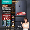 Hisense 海信 BCD-525WNK1PU 法式四开门冰箱