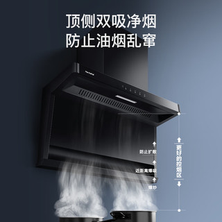 Haotaitai用心爱好太太油烟机顶侧双吸烟灶套装DG803吸油烟机+CB001-X燃气灶5.2KW猛火灶具-天然气