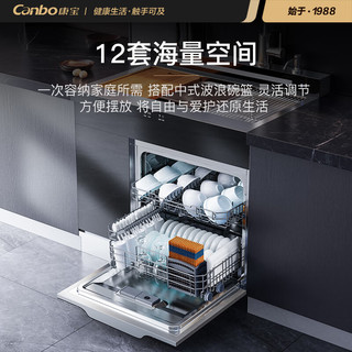 康宝（Canbo）12套 集成水槽洗碗机（含水龙头）消毒一体机 304不锈钢水槽 一级水效 水果蔬菜洗JCS-900-XD8