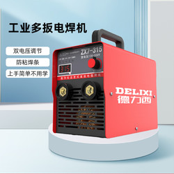 DELIXI 德力西 电焊机220v家用（可用签到红包）