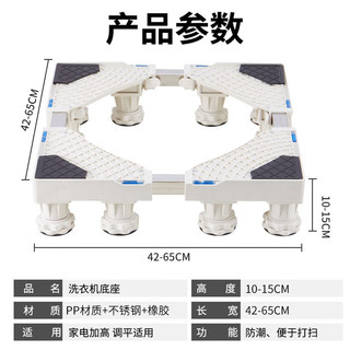 柯锐迩 洗衣机底座移动架 波轮滚筒洗衣机防滑防震脚垫海尔小天鹅洗衣机通用脚架增高支架底架托盘-12脚