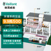 威能（Vaillant）壁挂炉  采暖炉明装暗装暖气片地暖系统（天然气12T）全套采暖系统定金