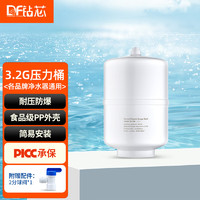 净水器压力桶3.2G6G11G家用商用储水罐直饮RO纯水机通用配件 3.2G压力桶+2分球阀