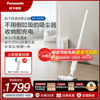 Panasonic 松下 家用无线手持吸尘器擦地拖地一体KC1