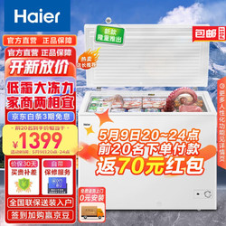 Haier 海爾 BC/BD-300GHD 冰柜 300升