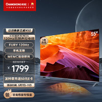 CHANGHONG 长虹 电视55D6 55英寸 4K平板液晶LED电视机 2+32GB MEMC （需付定金20元）