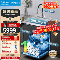 Midea 美的 WAHIN 华凌 XH03P 集成水槽洗碗机一体 13套